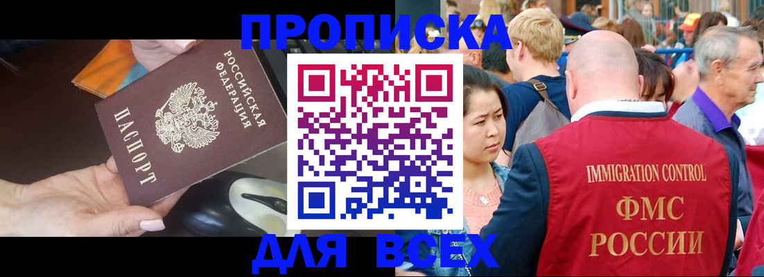 прописка паспорт в Альметьевске