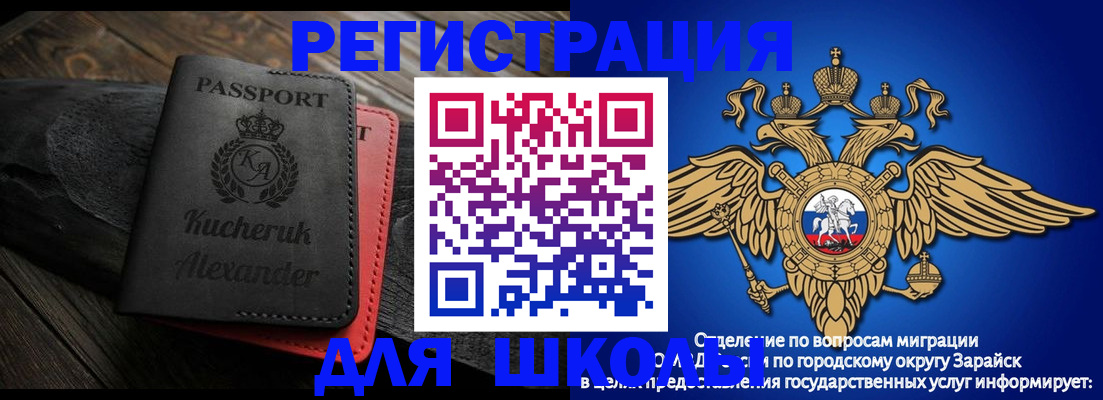 прописка для школы в Альметьевске